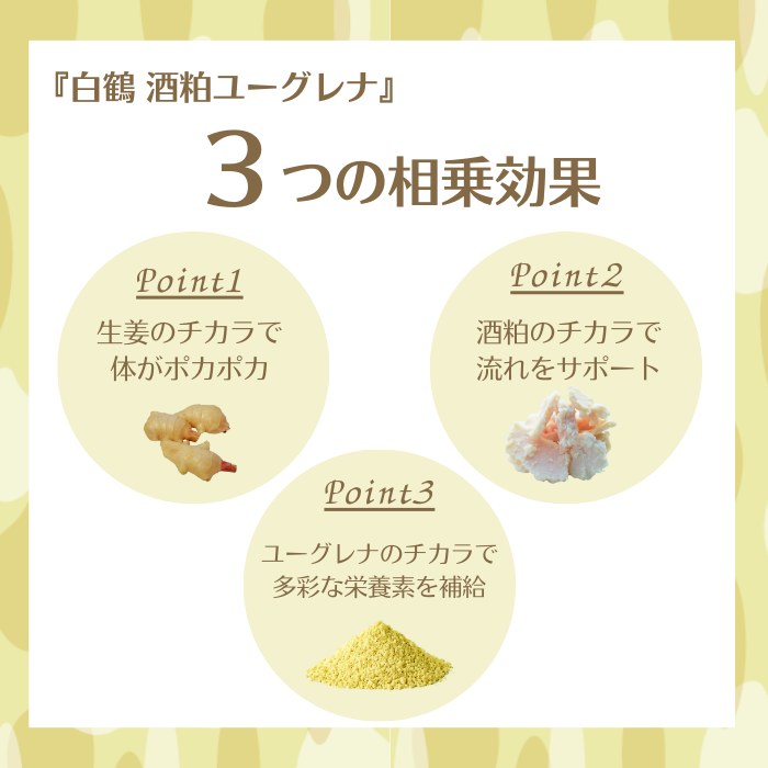 【60%オフ】白鶴 酒粕ユーグレナ 50粒入(約10日分)
