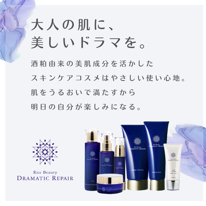 ドラマティックリペア ディープモイスチャーセラム 30mL