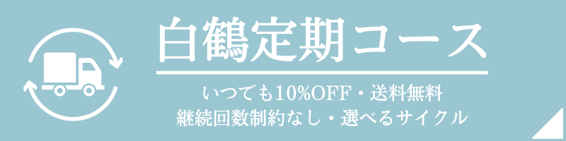 定期コース