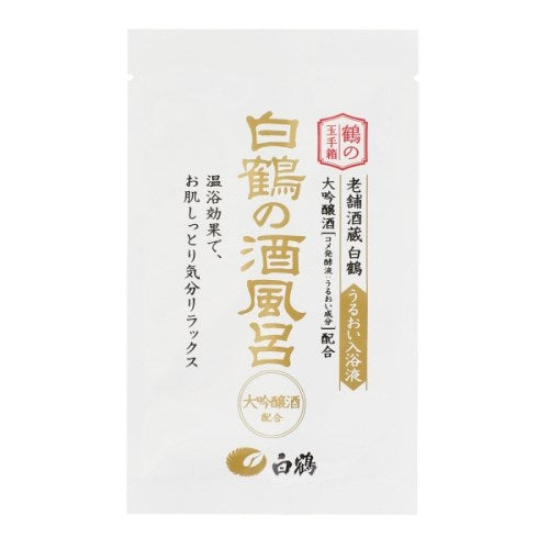 鶴の玉手箱 白鶴の酒風呂 大吟醸酒配合25ml(1回分)〔販売名:TTバスエキスG〕