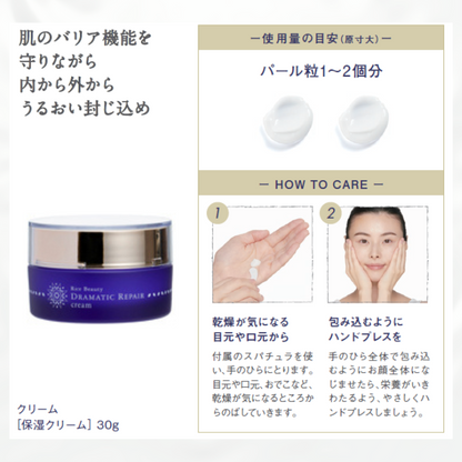 白鶴コスメ福袋　-ドラマティックリペア3点セット-