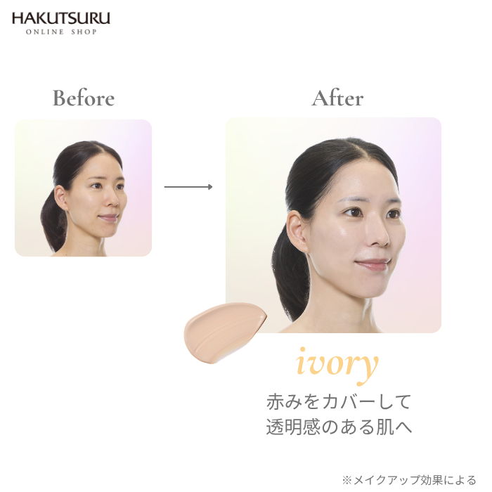 itoshiro トーンアップUVベース アイボリー 30mL
