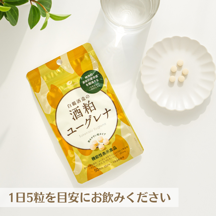 【定期クレカ】≪機能性表示食品≫ 白鶴酒造の酒粕ユーグレナ 50粒入 3個セット（30日分）