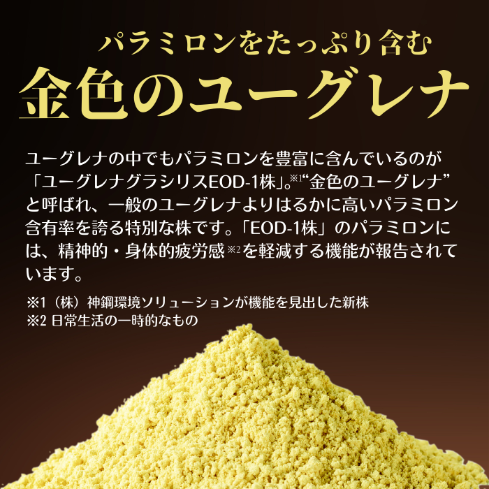 【定期クレカ】≪機能性表示食品≫ 白鶴酒造の酒粕ユーグレナ 50粒入 3個セット（30日分）