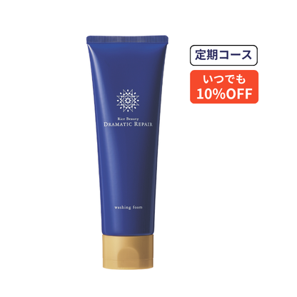 【定期クレカ】ドラマティックリペア ウォッシングフォーム 120g