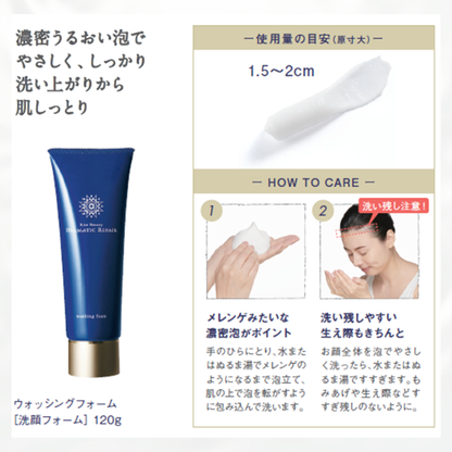 白鶴コスメ福袋　-ドラマティックリペア3点セット-