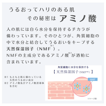 白鶴コスメ福袋　-ドラマティックリペア3点セット-