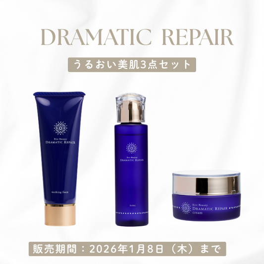 白鶴コスメ福袋　-ドラマティックリペア3点セット-