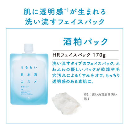 白鶴コスメ福袋　-うるおい日本酒コスメ3点セット-