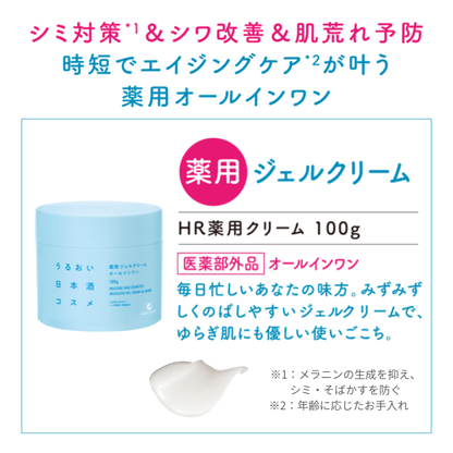 白鶴コスメ福袋　-うるおい日本酒コスメ3点セット-