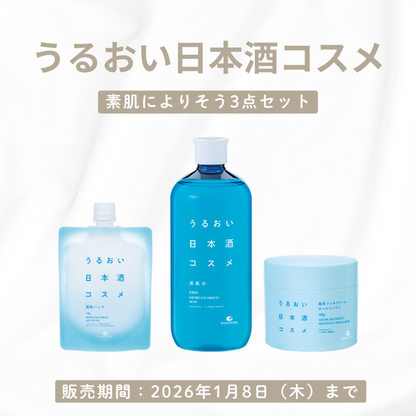 白鶴コスメ福袋　-うるおい日本酒コスメ3点セット-