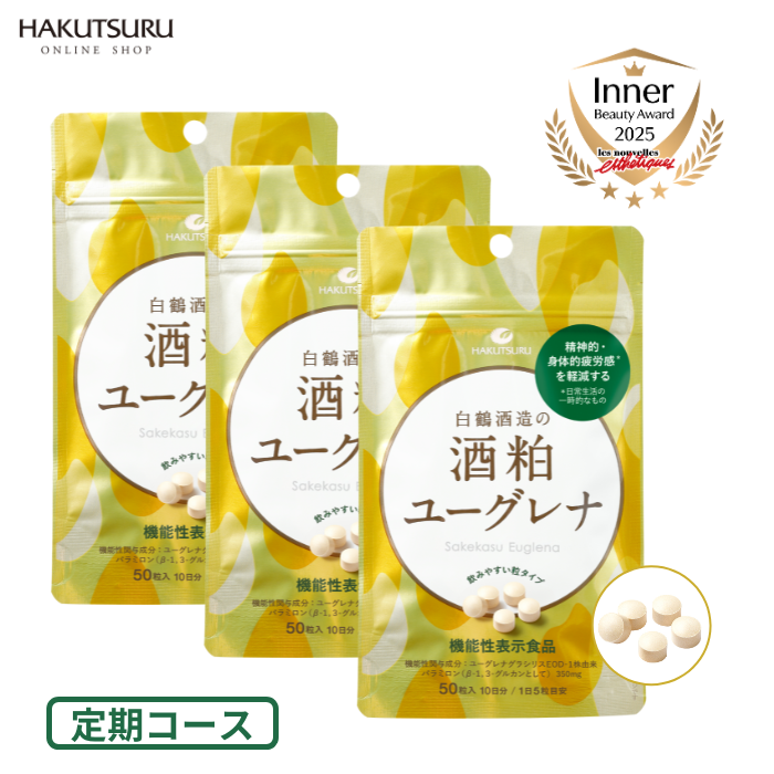 【定期クレカ】≪機能性表示食品≫ 白鶴酒造の酒粕ユーグレナ 50粒入 3個セット（30日分）