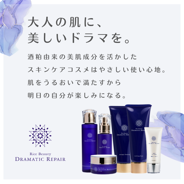 ドラマティックリペア ウォッシングフォーム 120g