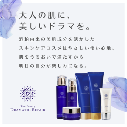 ドラマティックリペア マッサージクレンジング 150g