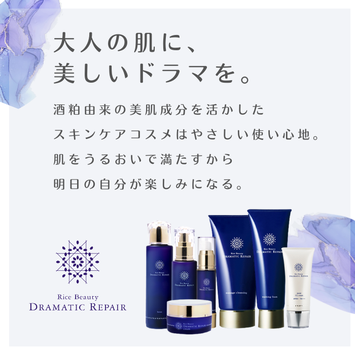 【定期クレカ】ドラマティックリペア ナノエマルジョン 80g