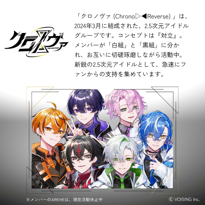 うるおい日本酒コスメ×クロノヴァ コラボセット＜黒組＞
