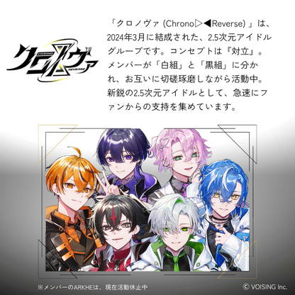 うるおい日本酒コスメ×クロノヴァ コラボセット＜黒組＞