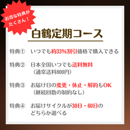 【定期クレカ】≪機能性表示食品≫ 白鶴酒造の酒粕ユーグレナ 50粒入 3個セット（30日分）