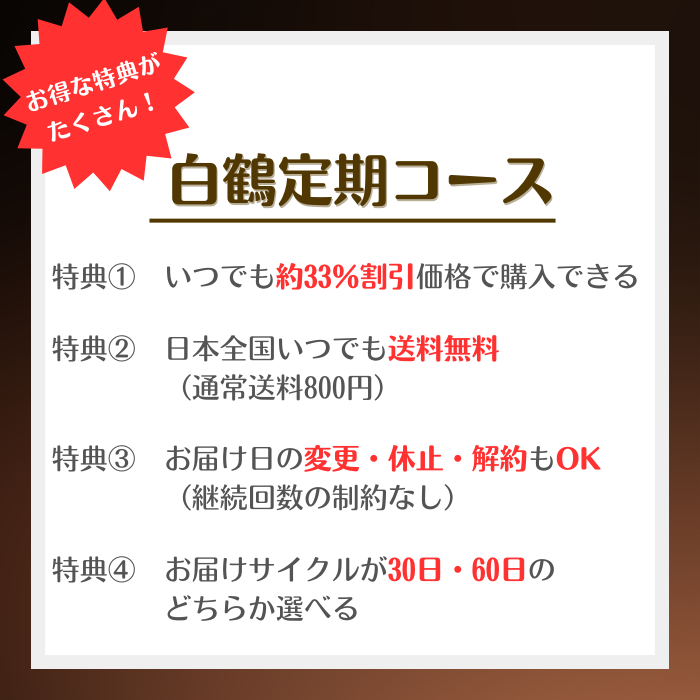 【定期クレカ】≪機能性表示食品≫ 白鶴酒造の酒粕ユーグレナ 50粒入 3個セット（30日分）